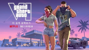 GTA VI reveal signals Netflix’s emerging role in global gaming ecosystem