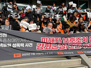 Ex-head of Incheon disability facility gets 15 years for sexually assaulting residents