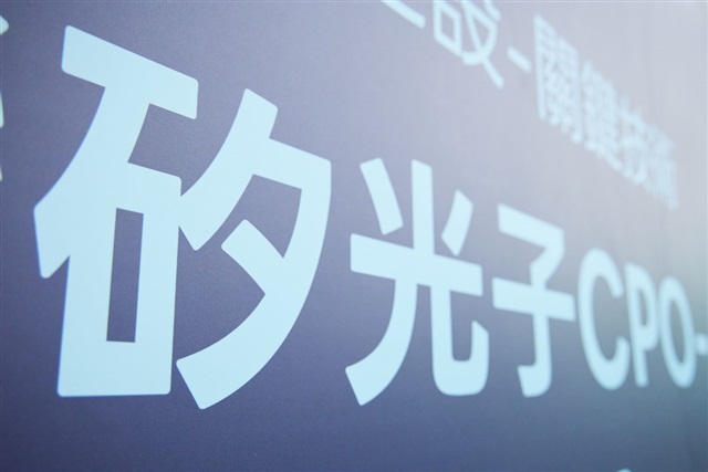 CPO material race widens as Taiwan eyes key role