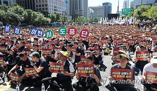 Unionized workers of state-run banks stage rally in Seoul to protest planned relocation
