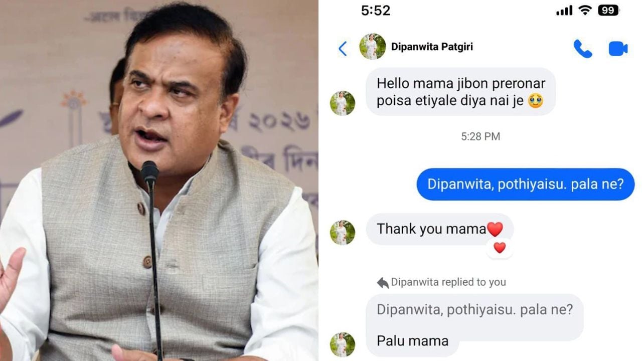 Student Messages Himanta Sarma Over Scheme Money, Chat Goes Viral