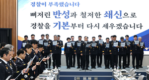 Police to launch dedicated body for reform this week