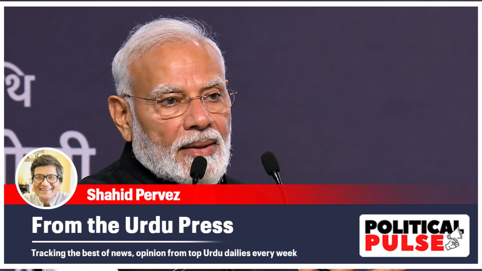 From the Urdu Press: ‘At SRCC event, Modi should have held a dialogue with students’