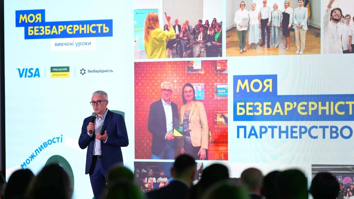 Accessibility requires cultural mindset shift – Oschadbank executive