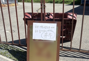 At least 3 accomplices suspected in Paju cafe freezer death: report