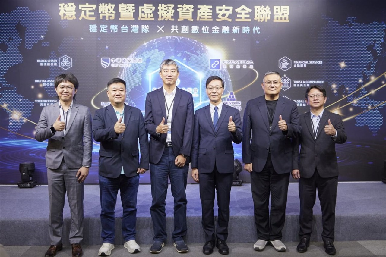 Taiwan virtual asset alliance builds next-gen financial infrastructure