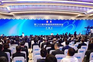 The 26th China International Fair for Investment & Trade Opens in Xiamen, China