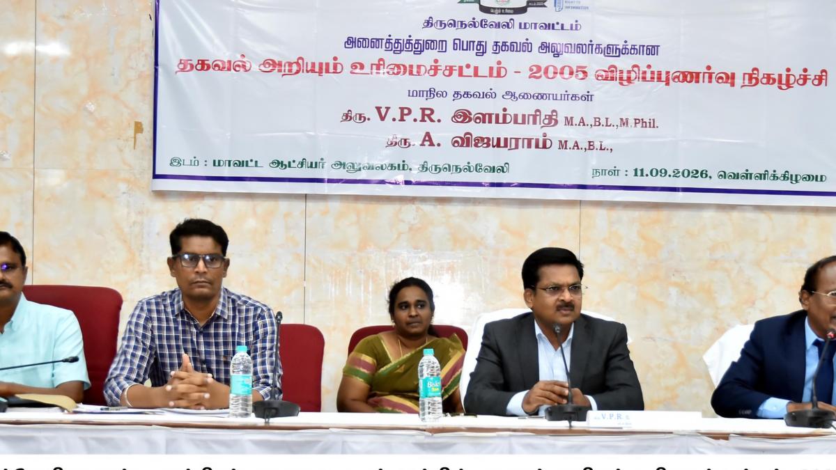 State Information Commissioners chair awareness and second appeal sessions in Tirunelveli