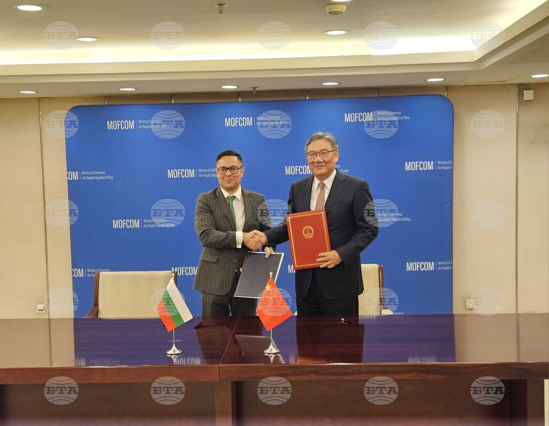 Bulgaria, China Sign Memorandum on Investment Cooperation
