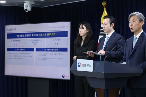 ICSID Panel Rejects Chinese Investor's Request to Annul ISDS Ruling against S. Korea