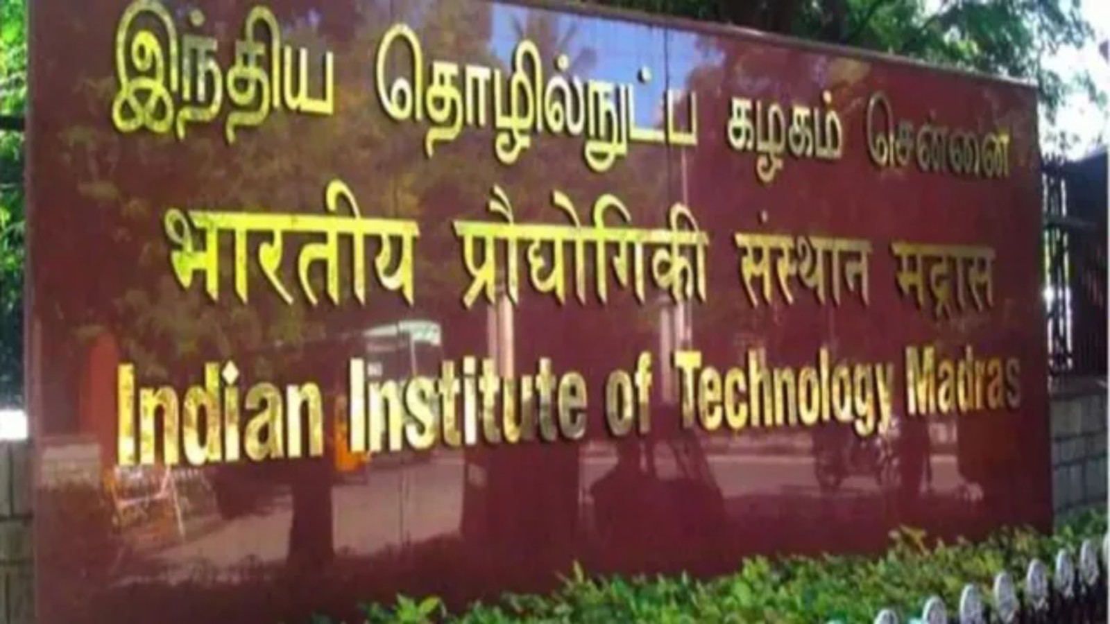 IIT Madras to launch AI studio to turn research into startups; opens to outside founders