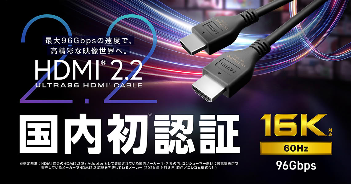 First Certified Ultra96 HDMI 2.2 Cables Hit the Market From Silkland and ELECOM