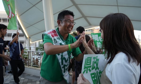 Okinawa Voted for a New Governor