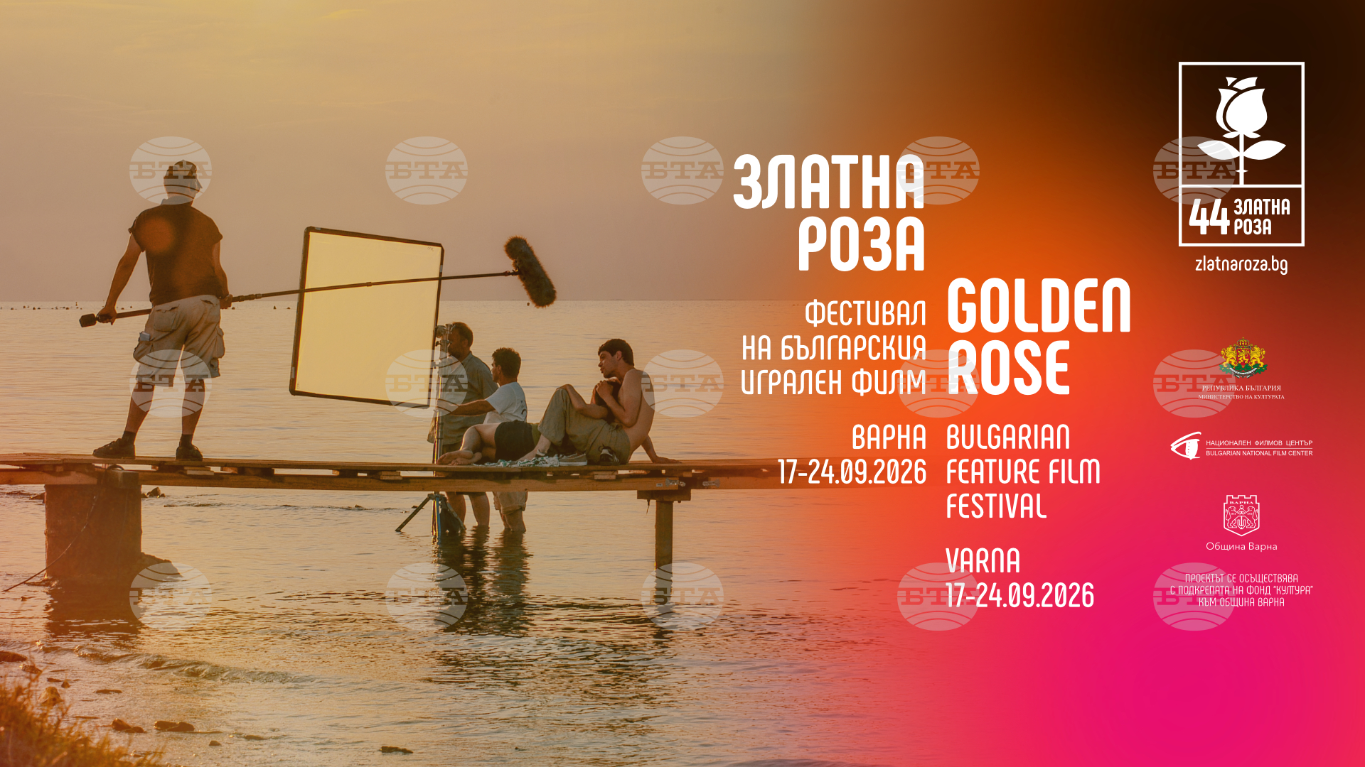 44th Golden Rose Bulgarian Feature Film Festival Opens in Varna