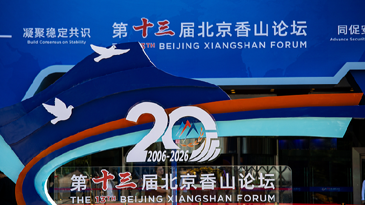 Xiangshan forum: Peace engine, China-US stability and Asia's security