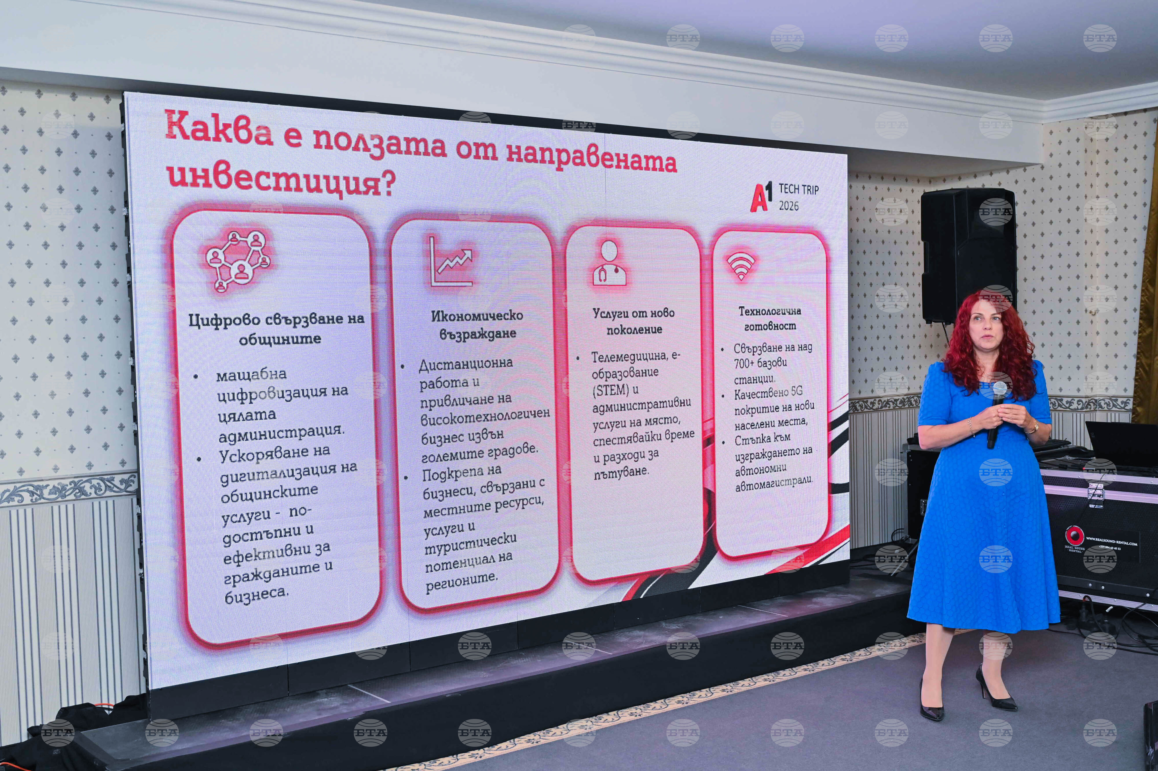 A1 Brings High-Speed Internet to More Than 181,000 People in 64 Municipalities in Northwestern, North Central Bulgaria
