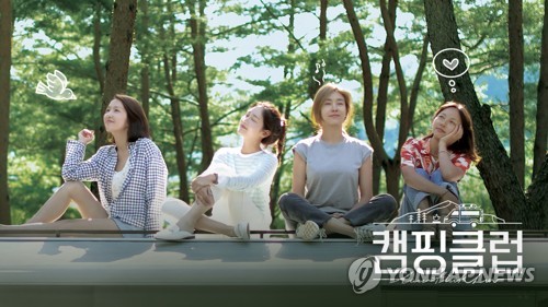 Girl group Fin.K.L to resume full-group activities after 21 years
