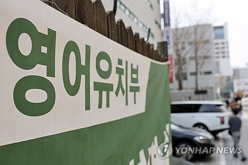 Gov't bans private academies' placement tests for young children
