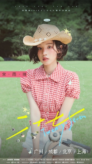 I-dle's Yuqi to return with new EP next month