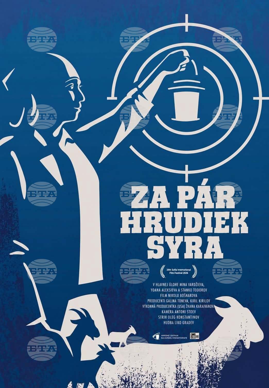 “A Few Chunks of Cheese” to Open Bulgarian Film Festival in Bratislava