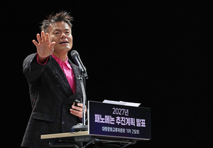 Opposition lawmaker urges JYP founder to testify at parliamentary audit