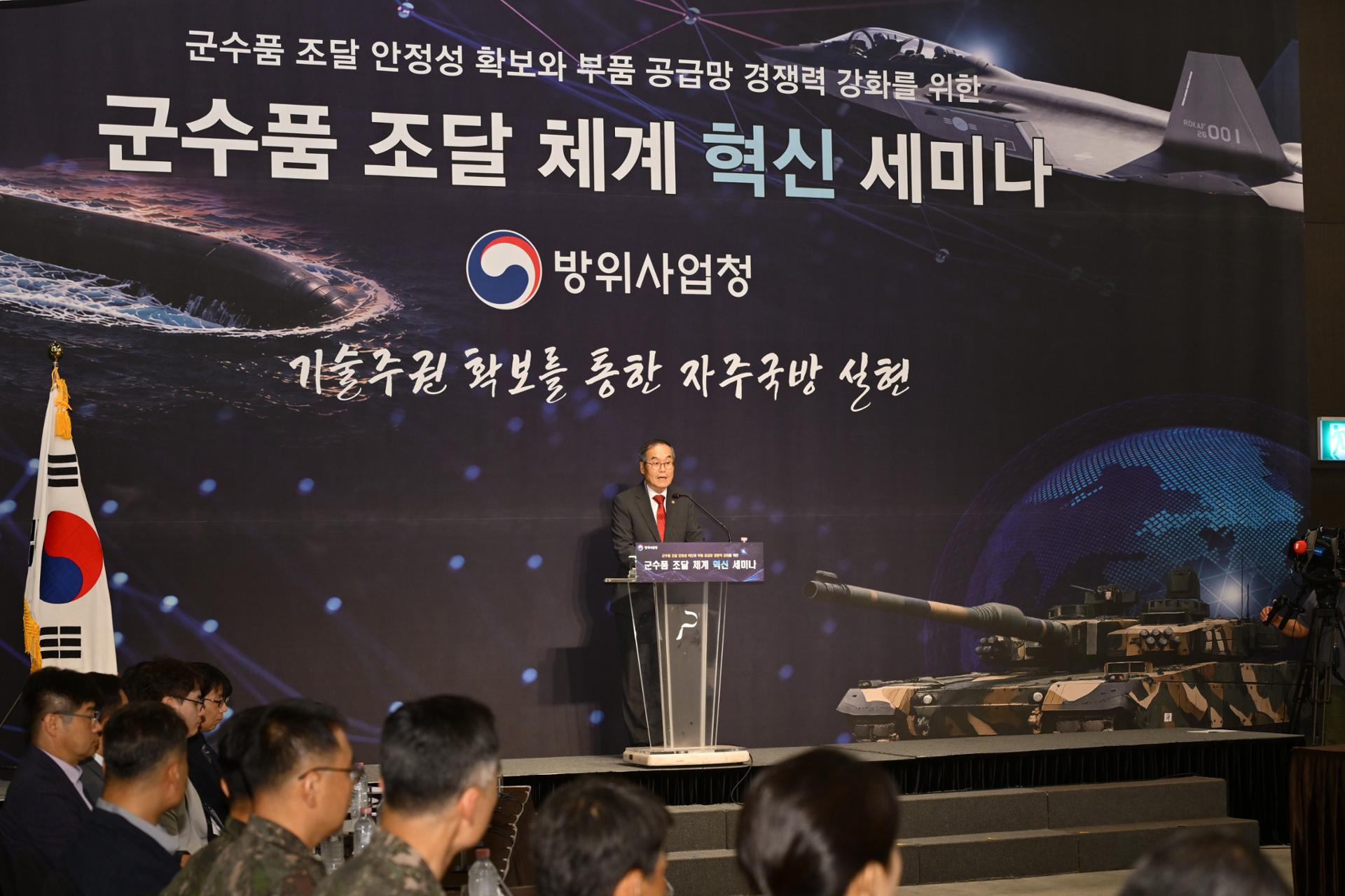 Korea revises supplier code system to boost defense bids in US
