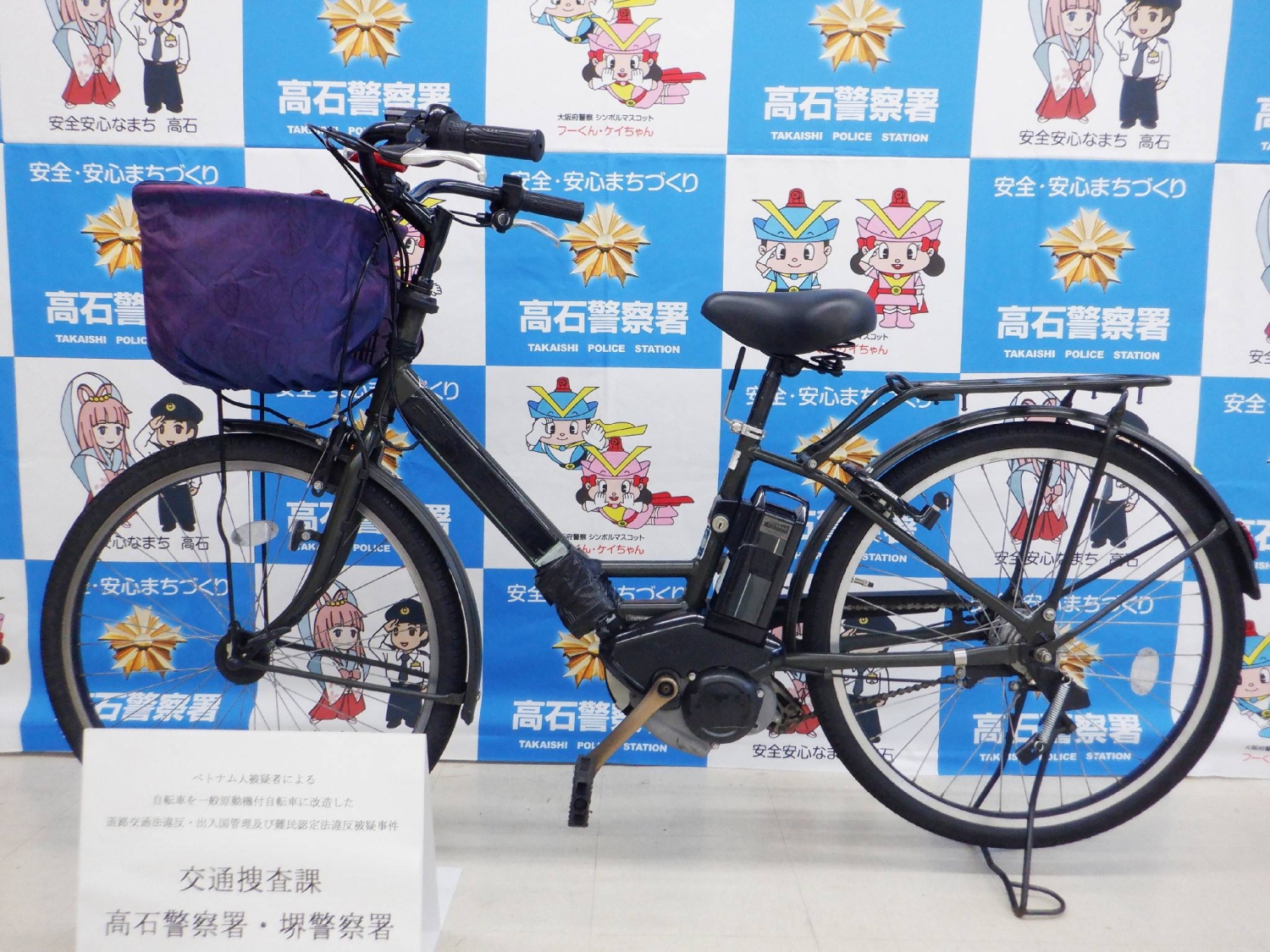 Osaka police arrest two Vietnamese men over illegal e-bike conversions