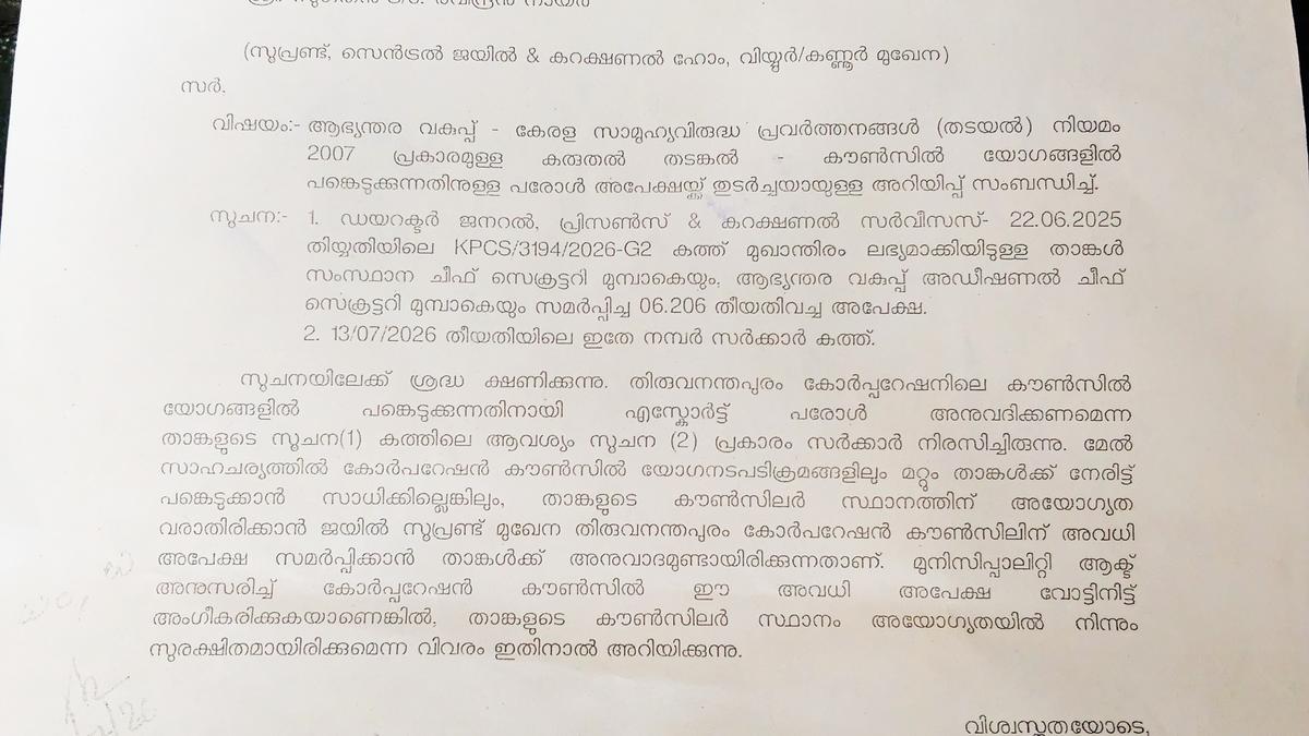 Kerala Home Minister Ramesh Chennithala expresses displeasure over letter from his department which aided KAAPA-accused BJP councillor to secure leave