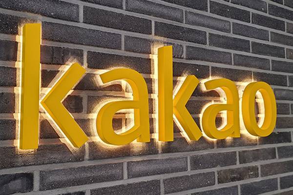Labor, Management at Kakao Reach Final Wage Deal after 3-Month Dispute