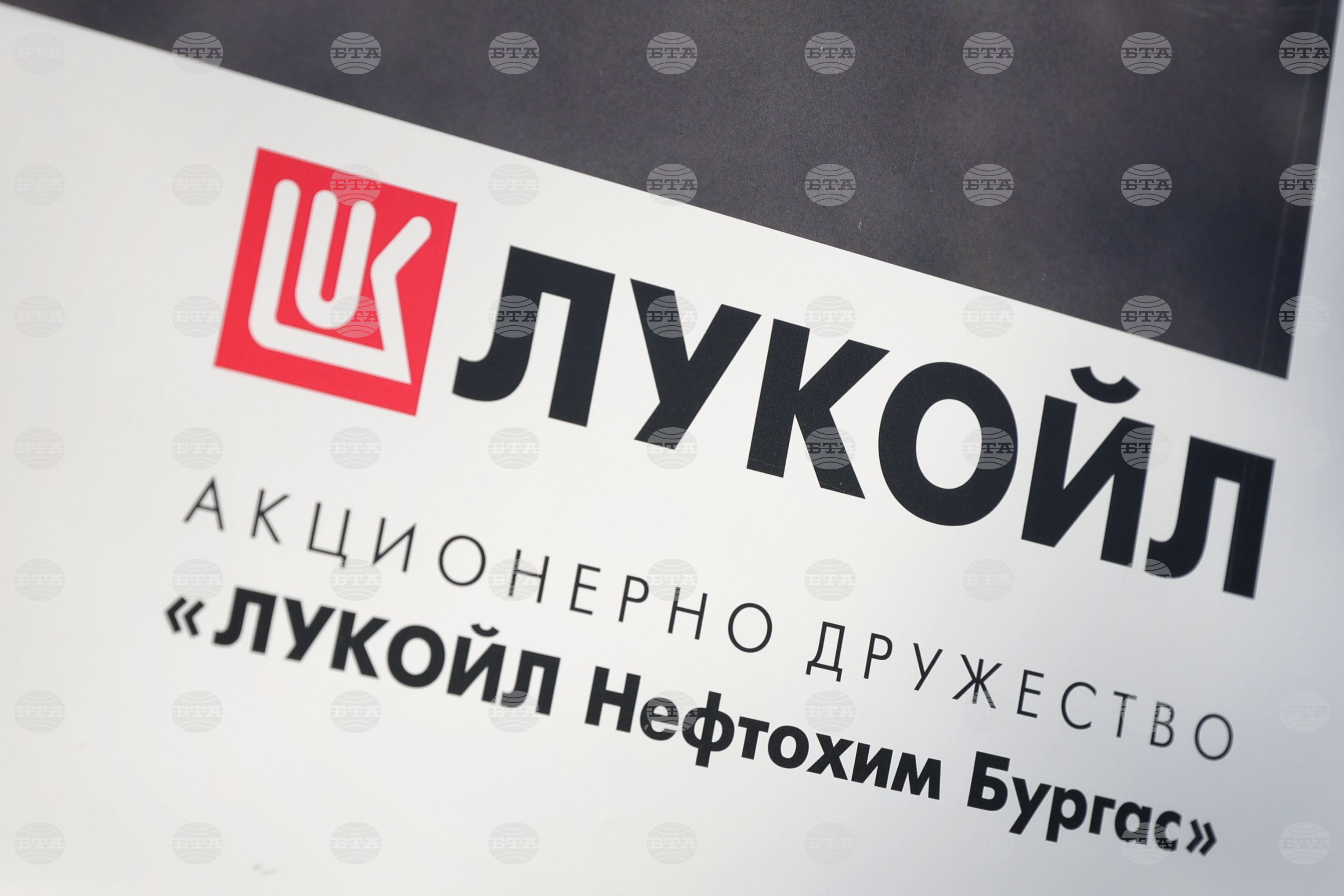 UK Extends License Allowing Transactions with Lukoil's Bulgarian Companies until October 29