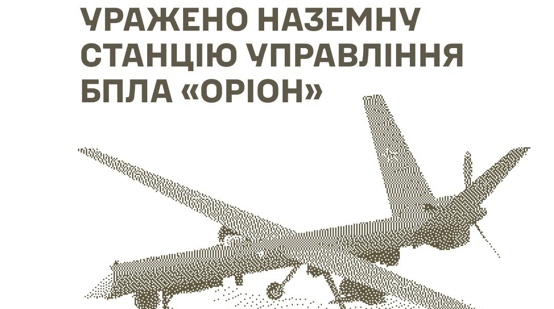 Ukraine's General Staff: defence forces strike attack UAV storage site and Orion control station in Crimea