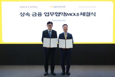 KB Kookmin Bank teams with Kim & Chang for inheritance financial services