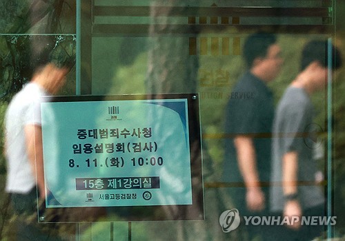 Gov't to open public nominations for head of new investigation agency