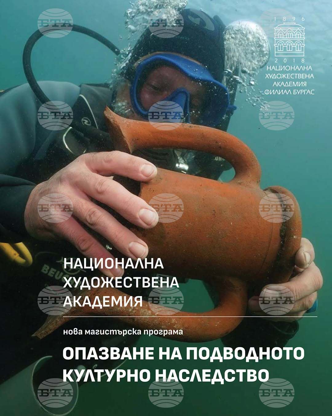 National Academy of Art's Burgas Branch Launches Master's Programme on Cultural Heritage of Bulgarian Black Sea Coast
