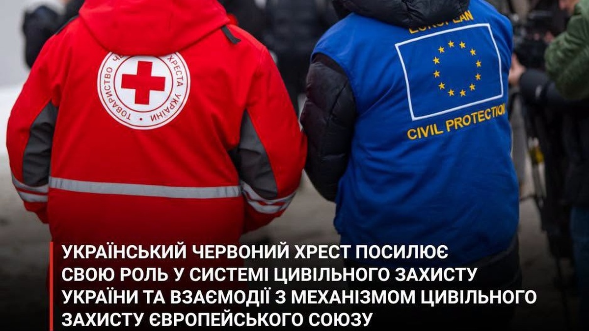 URCS strengthens role in Ukraine's civil protection, expands cooperation with EU